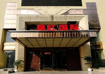 龙山商务KTV少爷哪家最开放-鼎红国际KTV消费价格玩乐点评