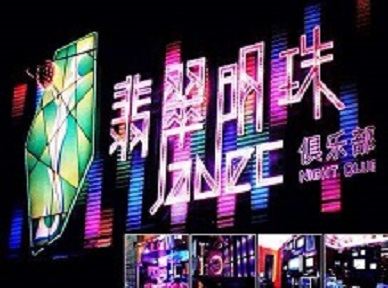 龙山哪里荤的KTV男模女漂亮多-翡翠明珠KTV好玩会所体验