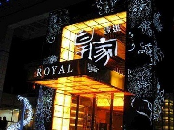 龙山高档KTV妹子质量哪家好-皇家壹号KTV高档娱乐体验